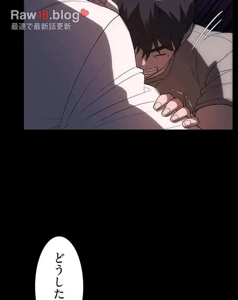 ただで家に置いてくれとは言いません 第32話 - 9