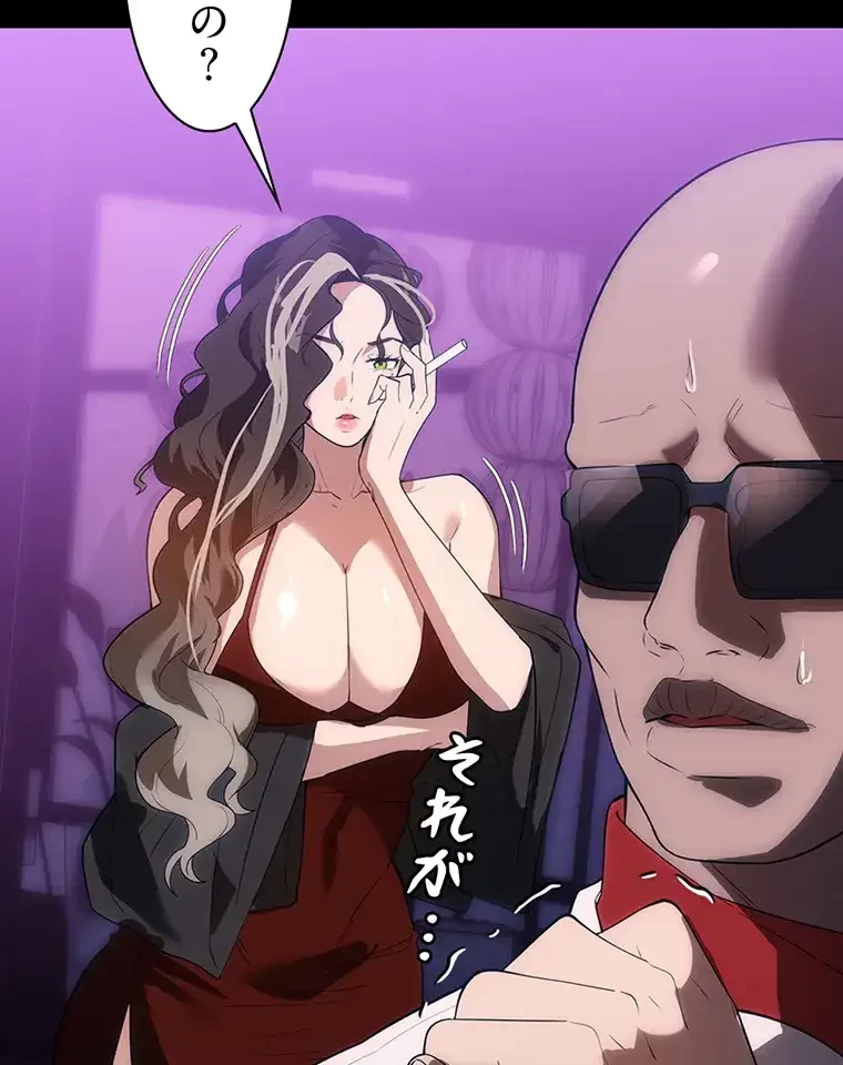 ただで家に置いてくれとは言いません 第32話 - 10