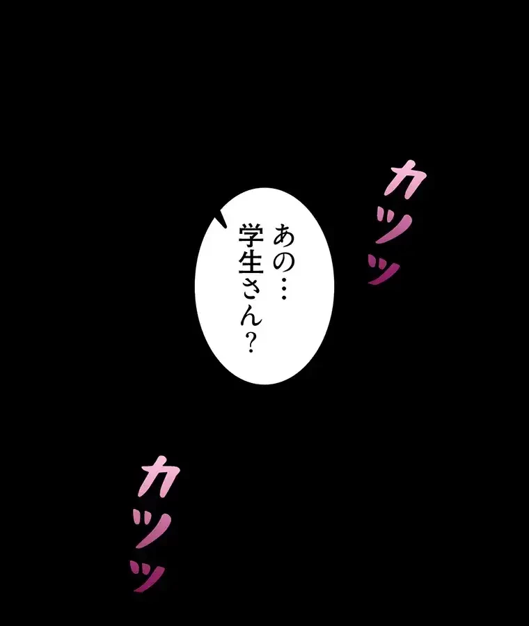 ただで家に置いてくれとは言いません 第32話 - 14