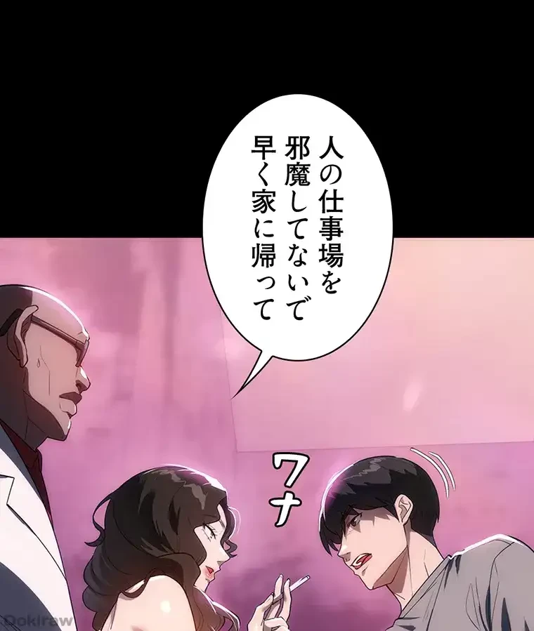 ただで家に置いてくれとは言いません 第32話 - 15