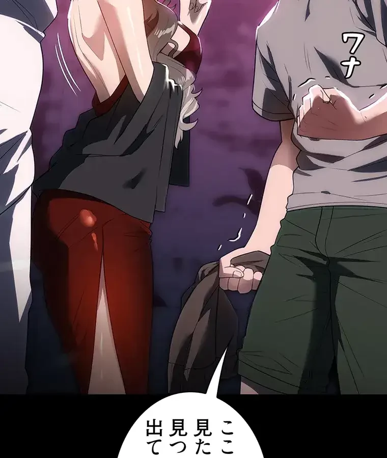 ただで家に置いてくれとは言いません 第32話 - 16