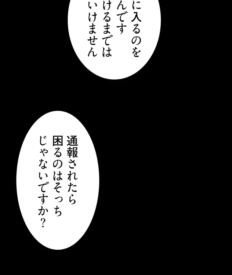 ただで家に置いてくれとは言いません 第32話 - 17