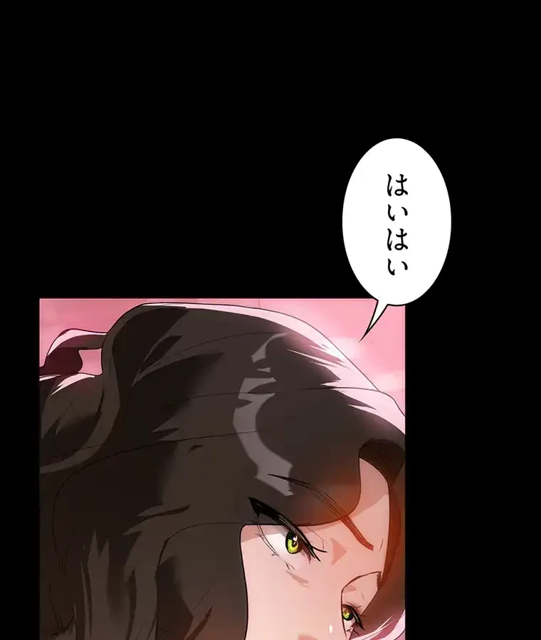 ただで家に置いてくれとは言いません 第32話 - 18