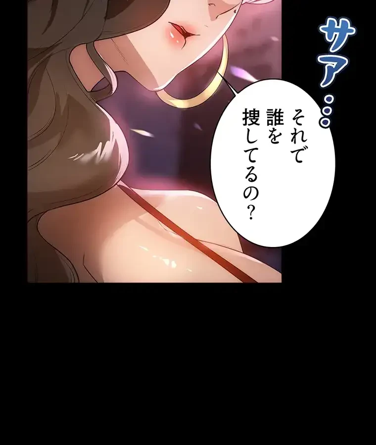 ただで家に置いてくれとは言いません 第32話 - 19