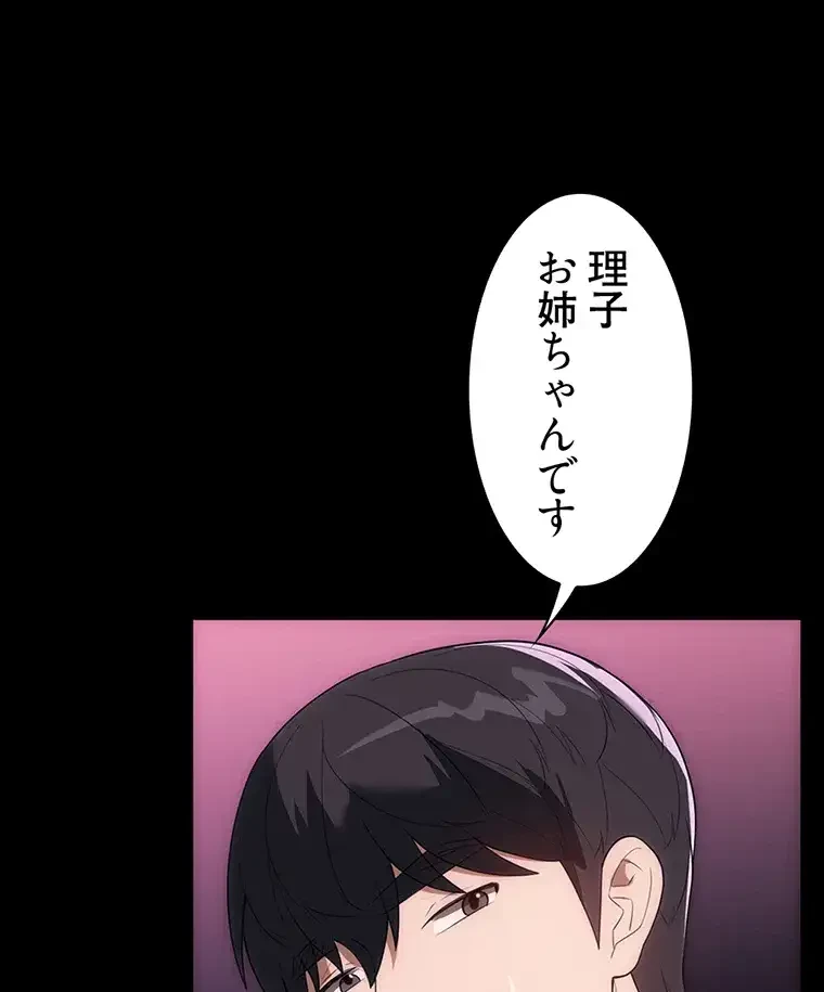 ただで家に置いてくれとは言いません 第32話 - 20