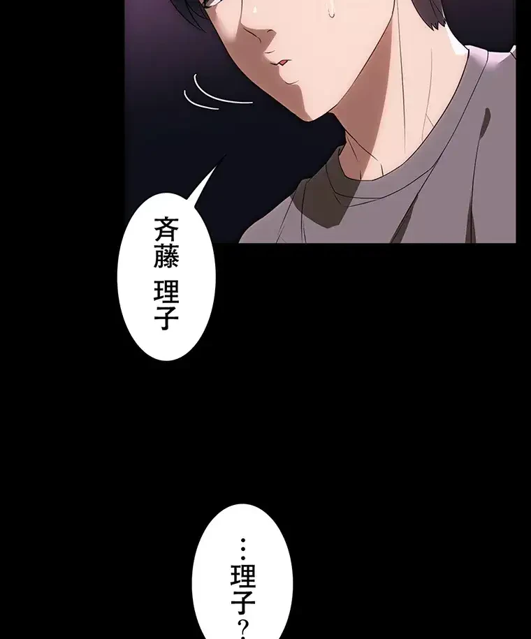 ただで家に置いてくれとは言いません 第32話 - 21