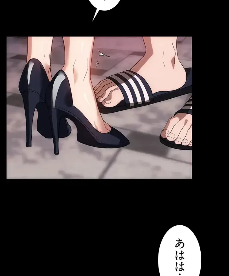 ただで家に置いてくれとは言いません 第32話 - 22