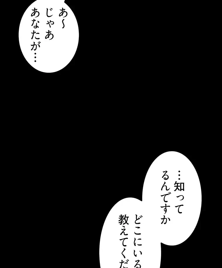 ただで家に置いてくれとは言いません 第32話 - 24