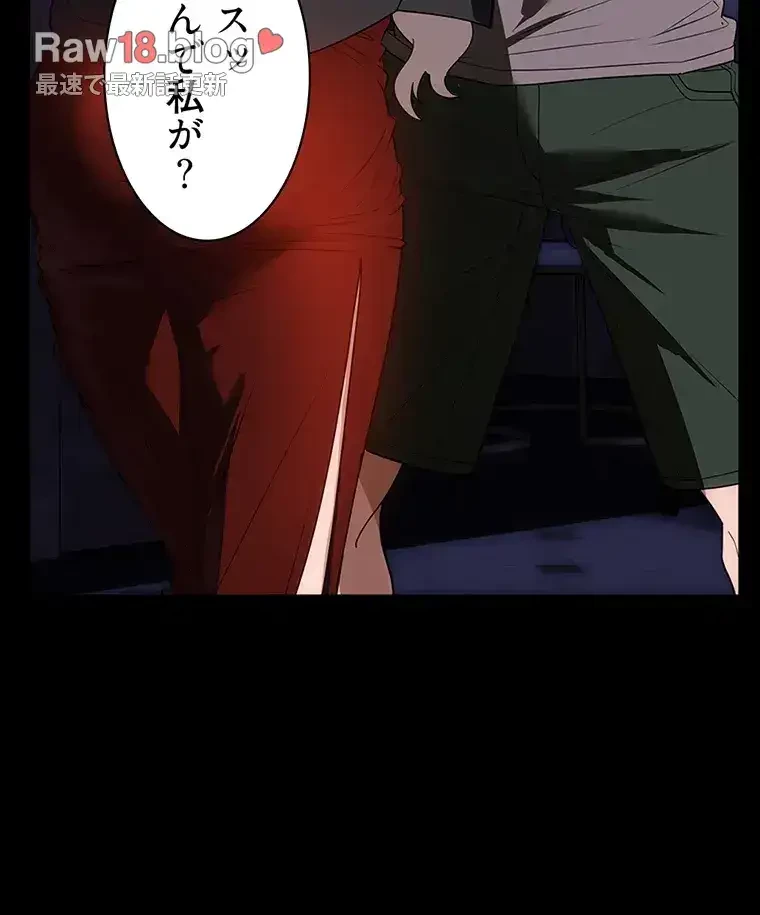 ただで家に置いてくれとは言いません 第32話 - 26