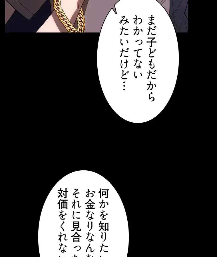 ただで家に置いてくれとは言いません 第32話 - 28