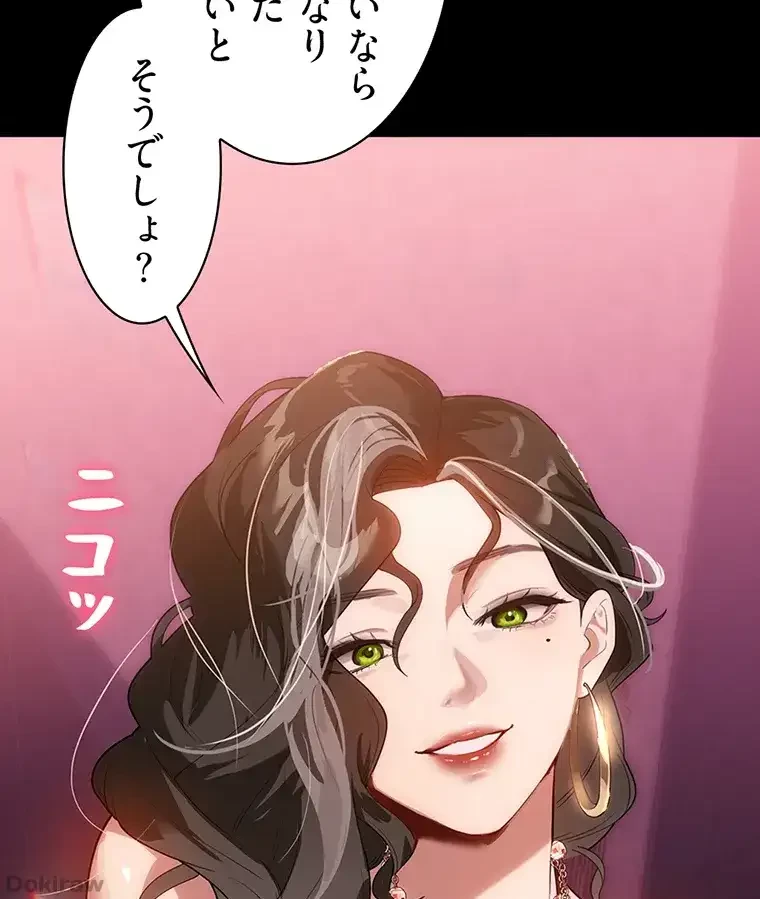 ただで家に置いてくれとは言いません 第32話 - 29