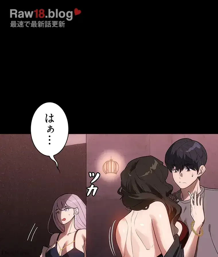 ただで家に置いてくれとは言いません 第32話 - 32