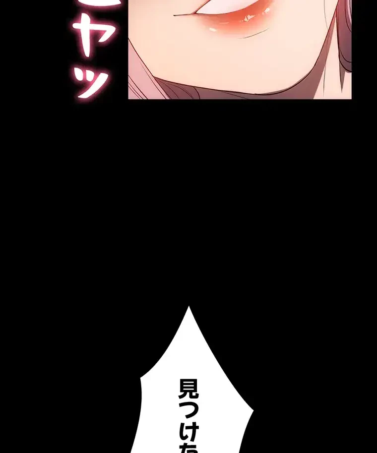 ただで家に置いてくれとは言いません 第32話 - 35