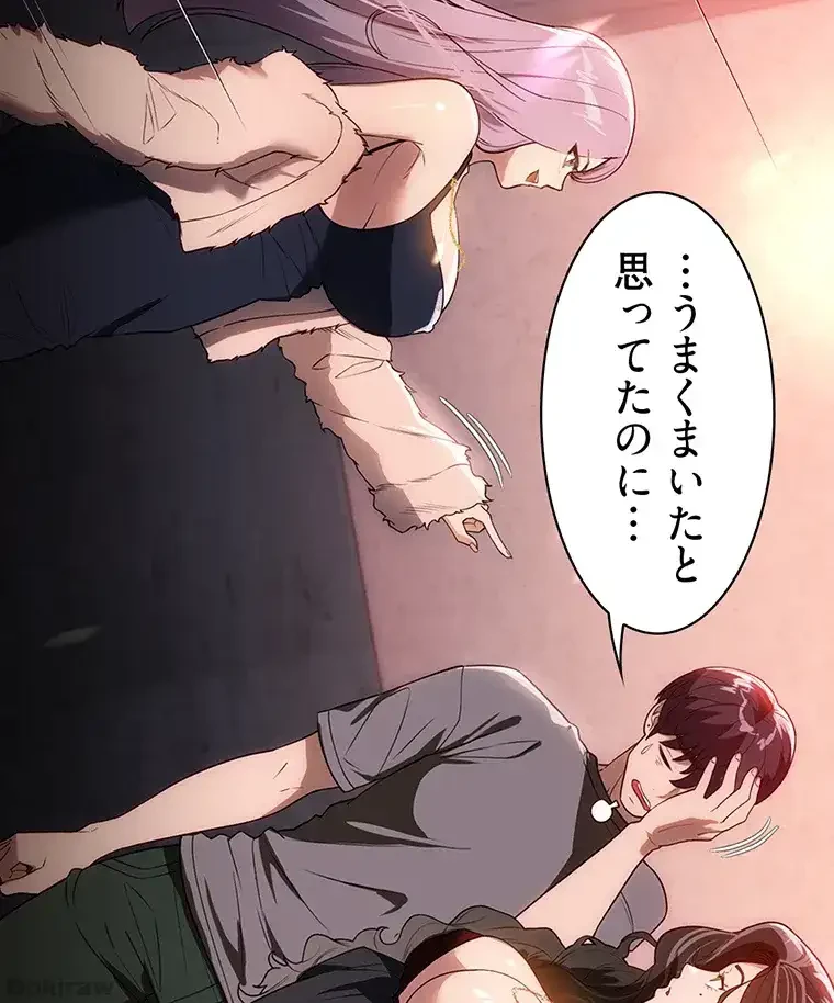 ただで家に置いてくれとは言いません 第32話 - 37