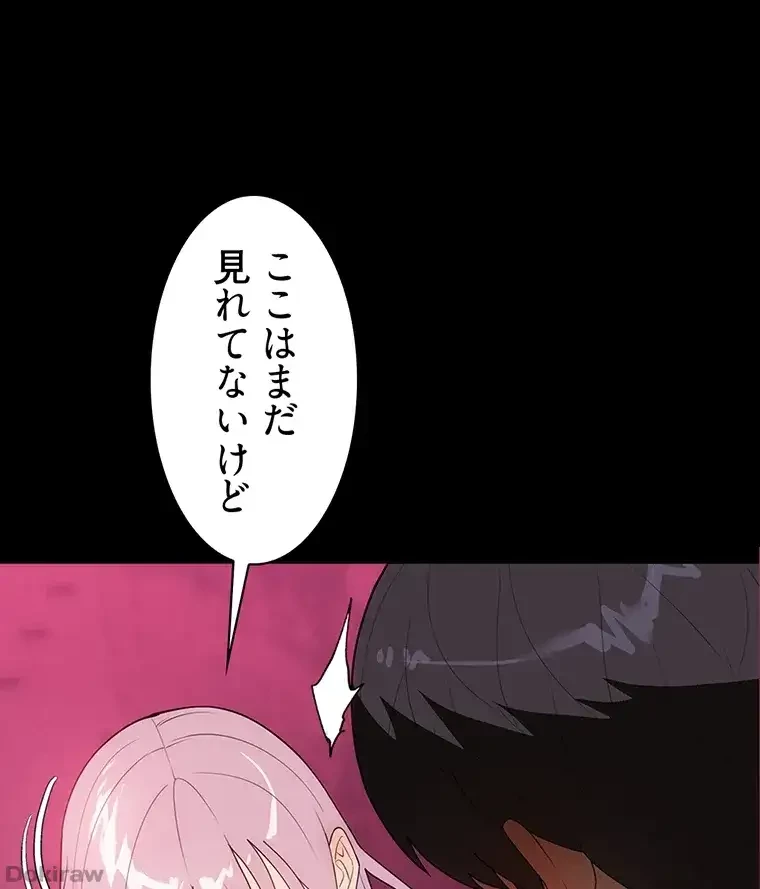 ただで家に置いてくれとは言いません 第32話 - 41