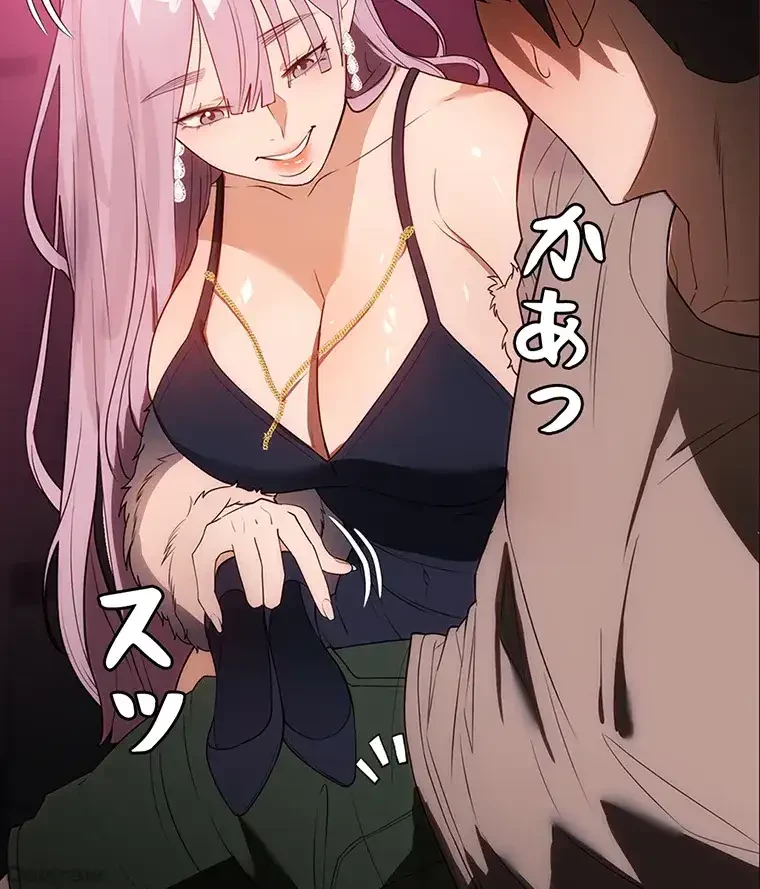 ただで家に置いてくれとは言いません 第32話 - 42