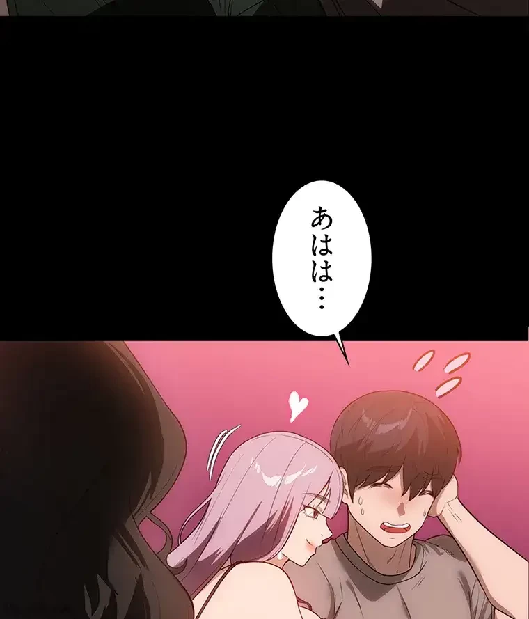 ただで家に置いてくれとは言いません 第32話 - 43