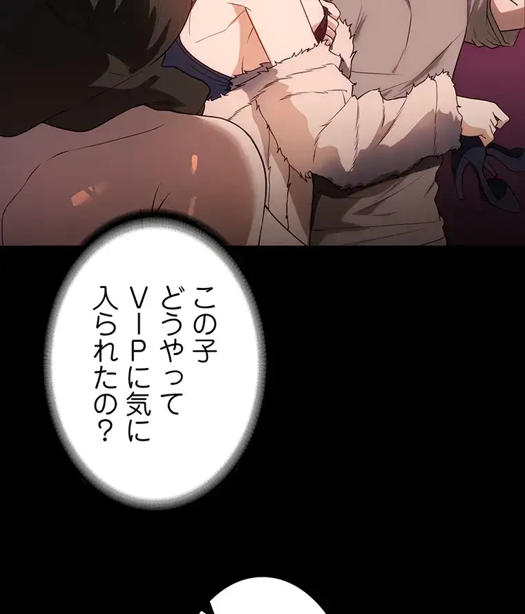 ただで家に置いてくれとは言いません 第32話 - 44