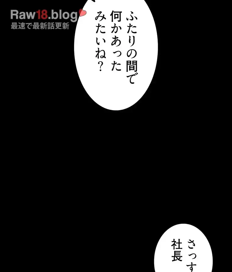 ただで家に置いてくれとは言いません 第32話 - 45