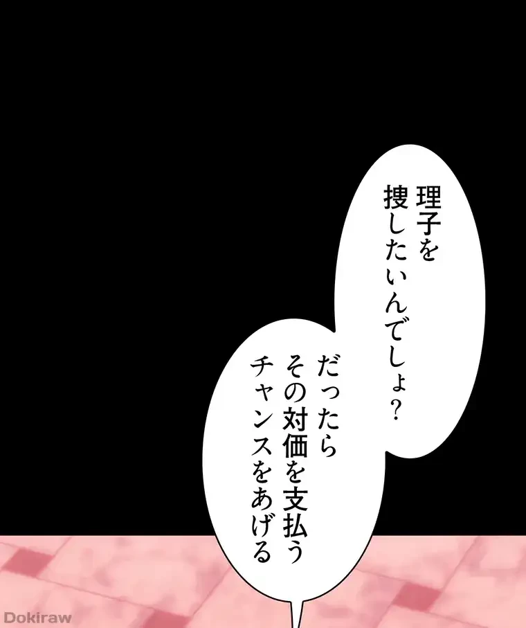 ただで家に置いてくれとは言いません 第32話 - 48