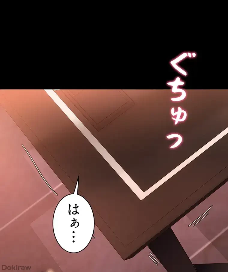 ただで家に置いてくれとは言いません 第32話 - 55