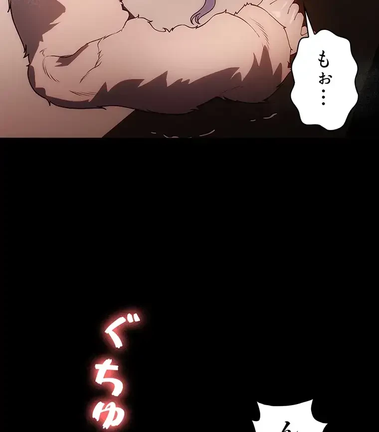 ただで家に置いてくれとは言いません 第32話 - 59