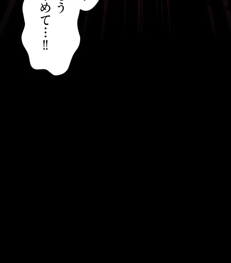 ただで家に置いてくれとは言いません 第32話 - 63