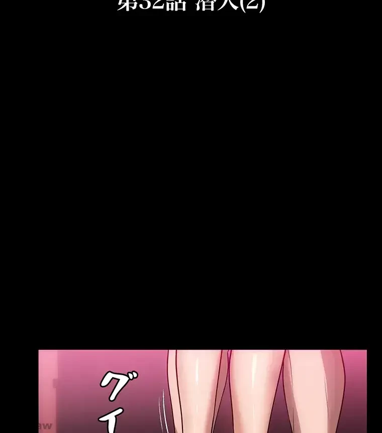 ただで家に置いてくれとは言いません 第32話 - 65