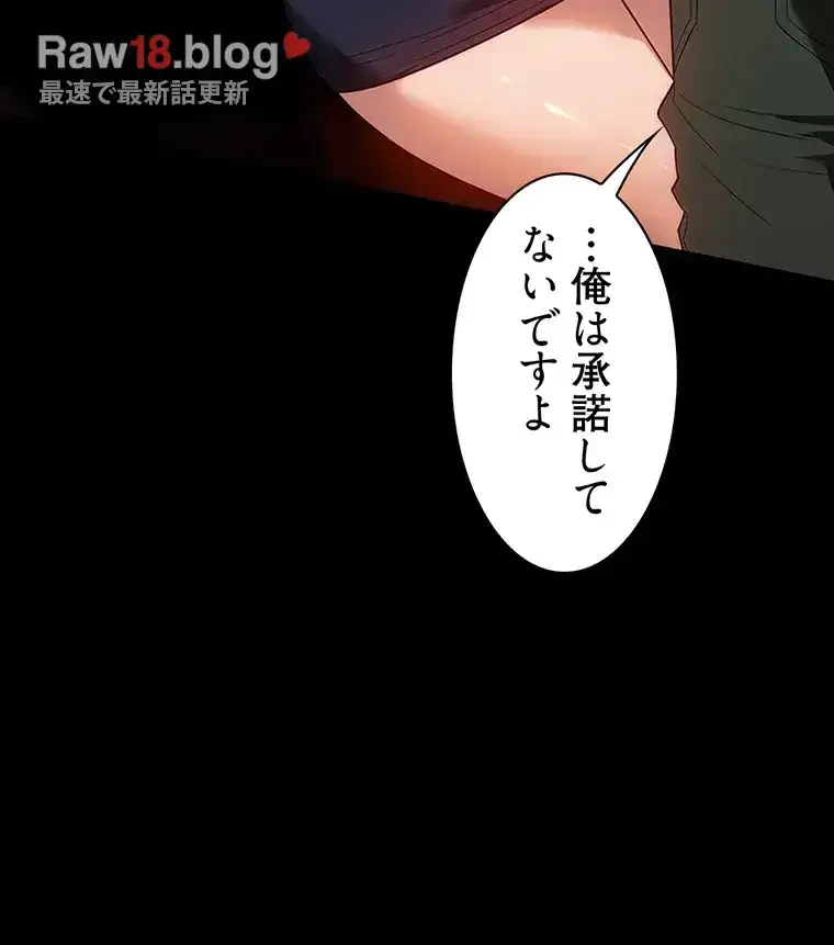 ただで家に置いてくれとは言いません 第32話 - 70