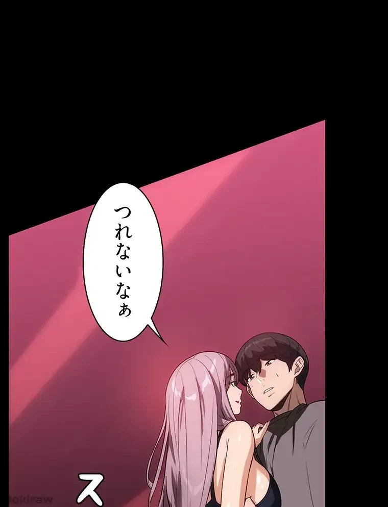 ただで家に置いてくれとは言いません 第32話 - 71