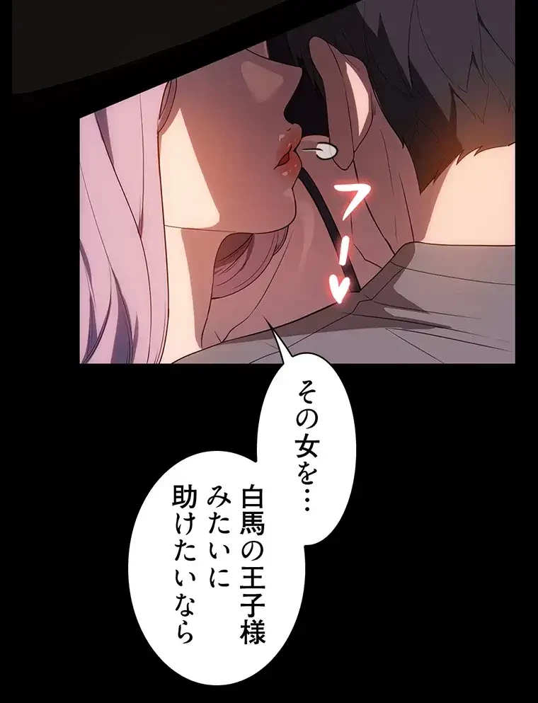 ただで家に置いてくれとは言いません 第32話 - 73