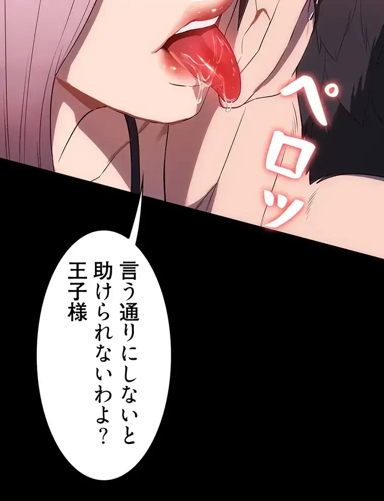 ただで家に置いてくれとは言いません 第32話 - 75