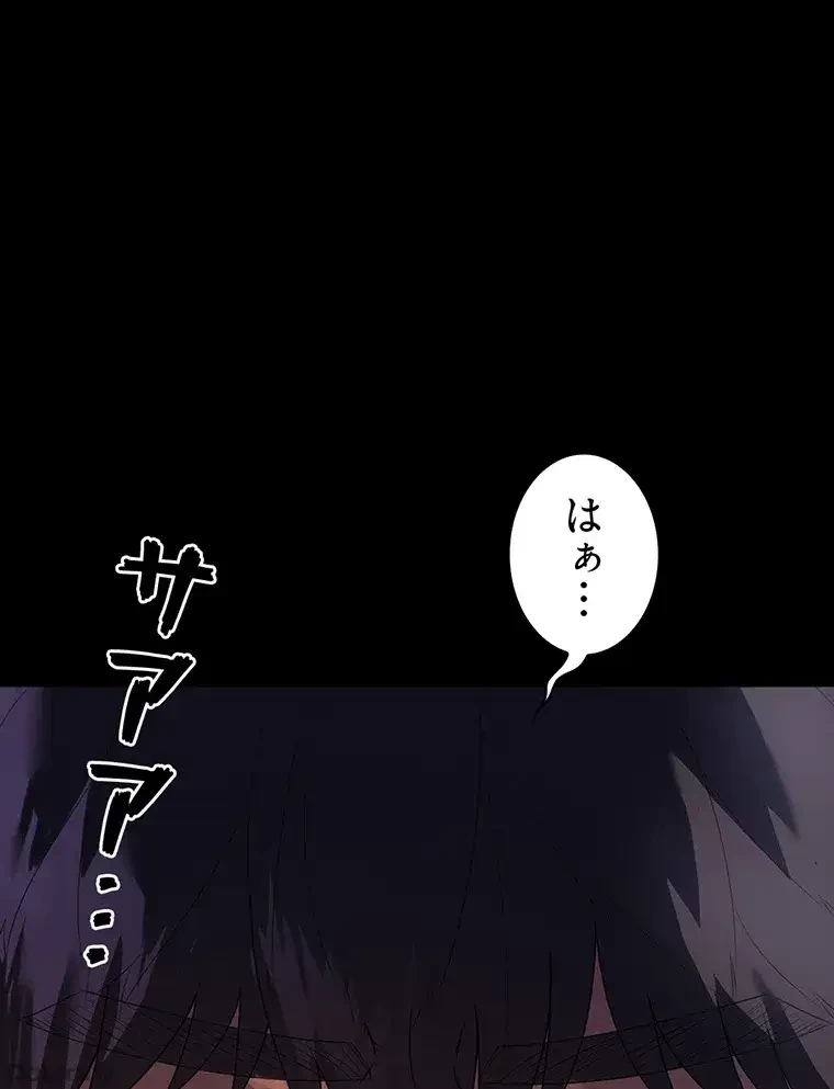 ただで家に置いてくれとは言いません 第32話 - 76