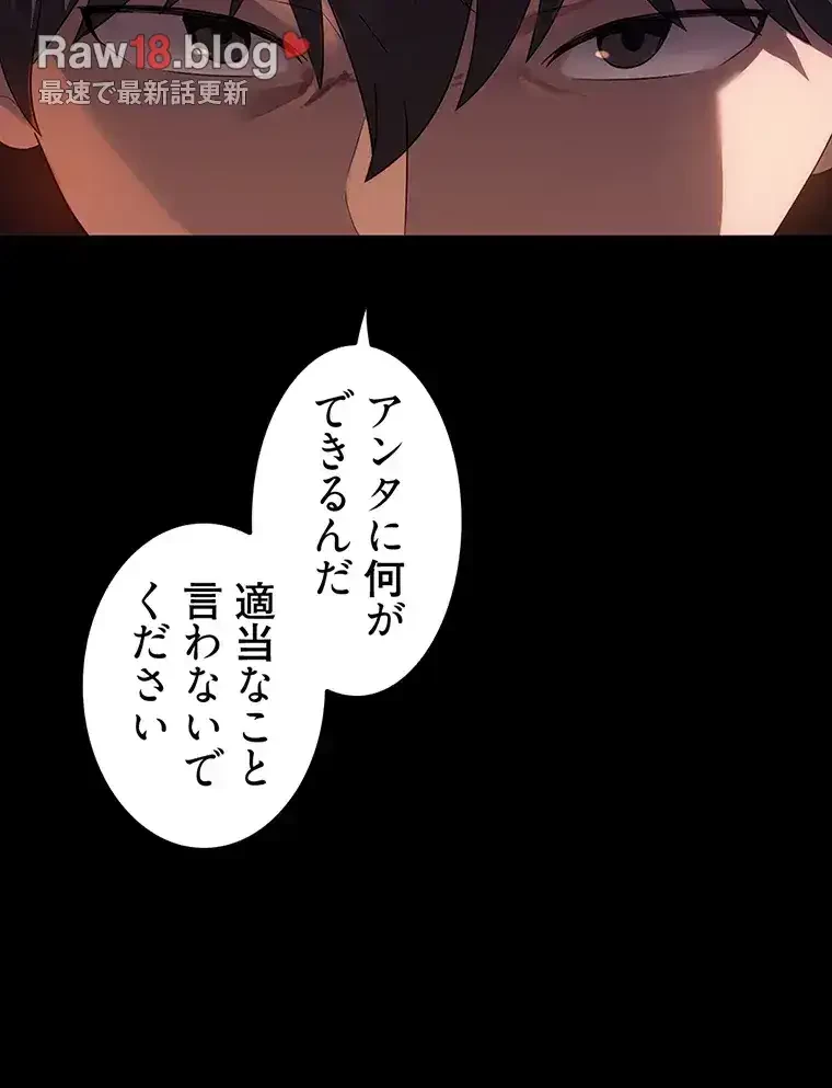 ただで家に置いてくれとは言いません 第32話 - 77