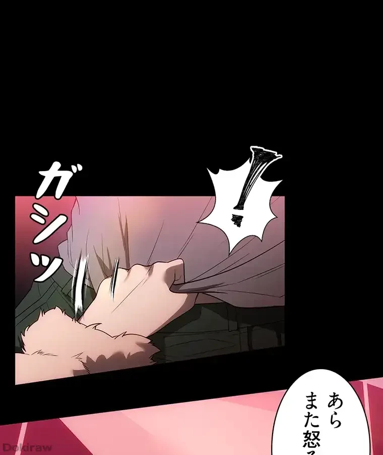 ただで家に置いてくれとは言いません 第32話 - 78