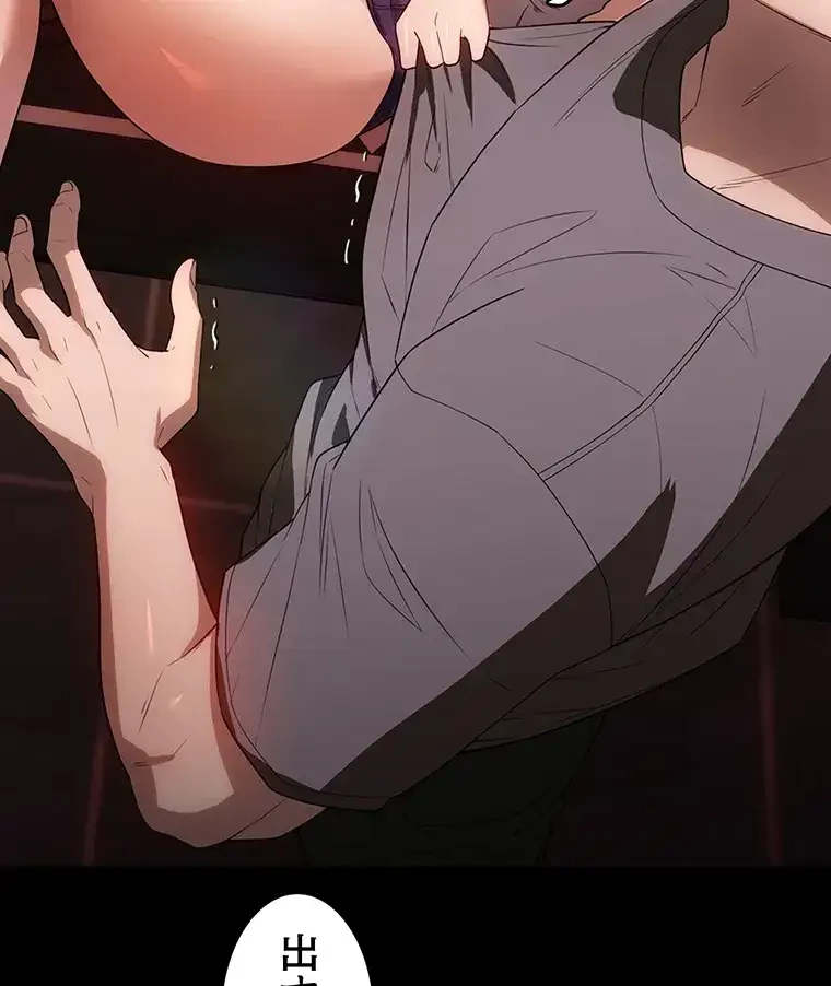 ただで家に置いてくれとは言いません 第32話 - 80