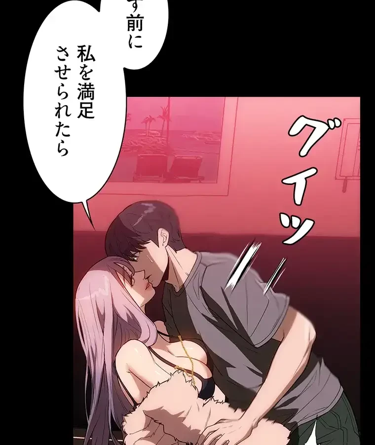 ただで家に置いてくれとは言いません 第32話 - 81