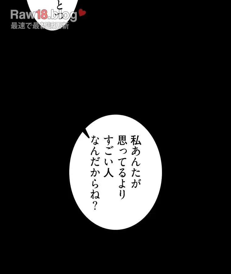 ただで家に置いてくれとは言いません 第32話 - 83