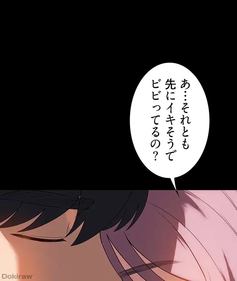 ただで家に置いてくれとは言いません 第32話 - 84