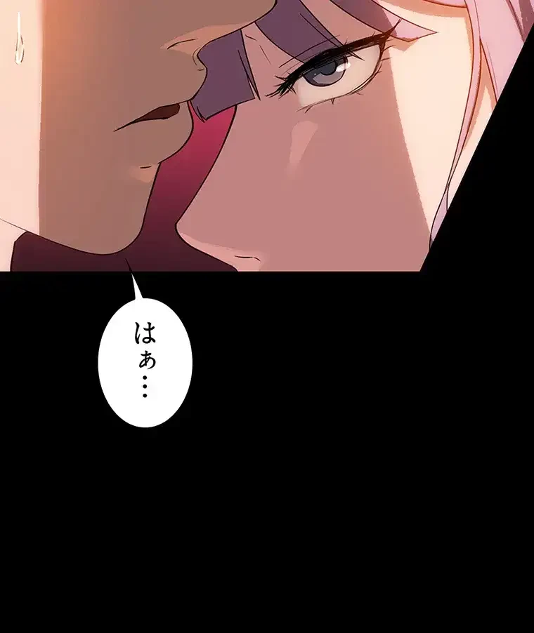 ただで家に置いてくれとは言いません 第32話 - 85