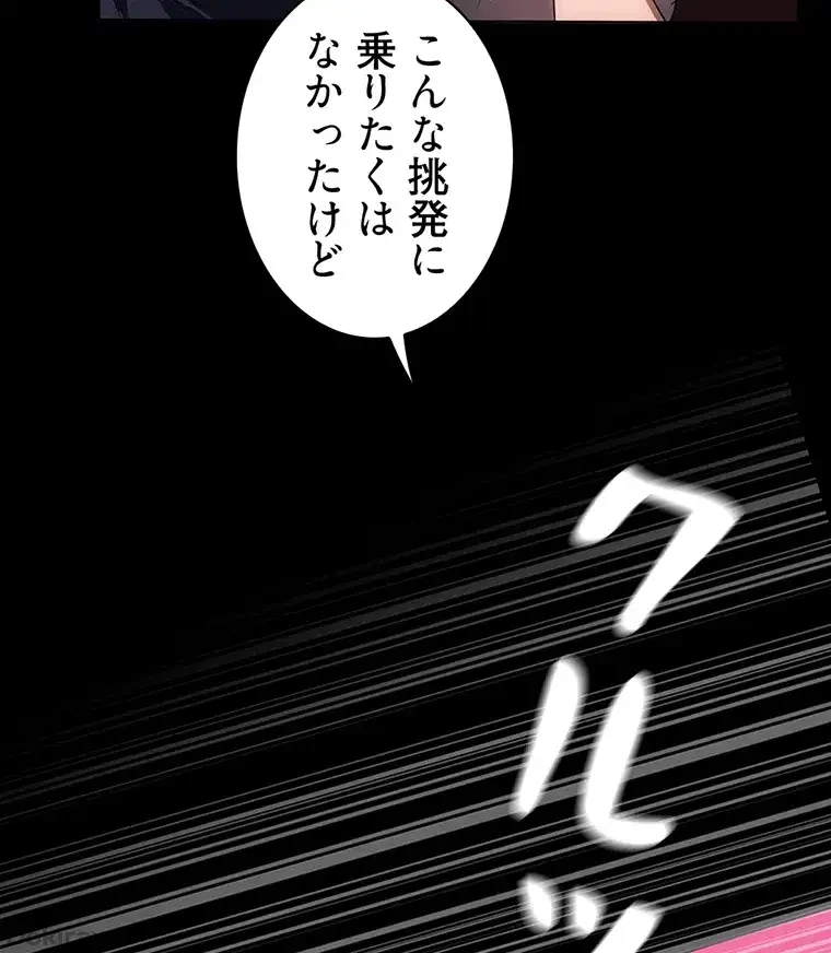 ただで家に置いてくれとは言いません 第32話 - 87