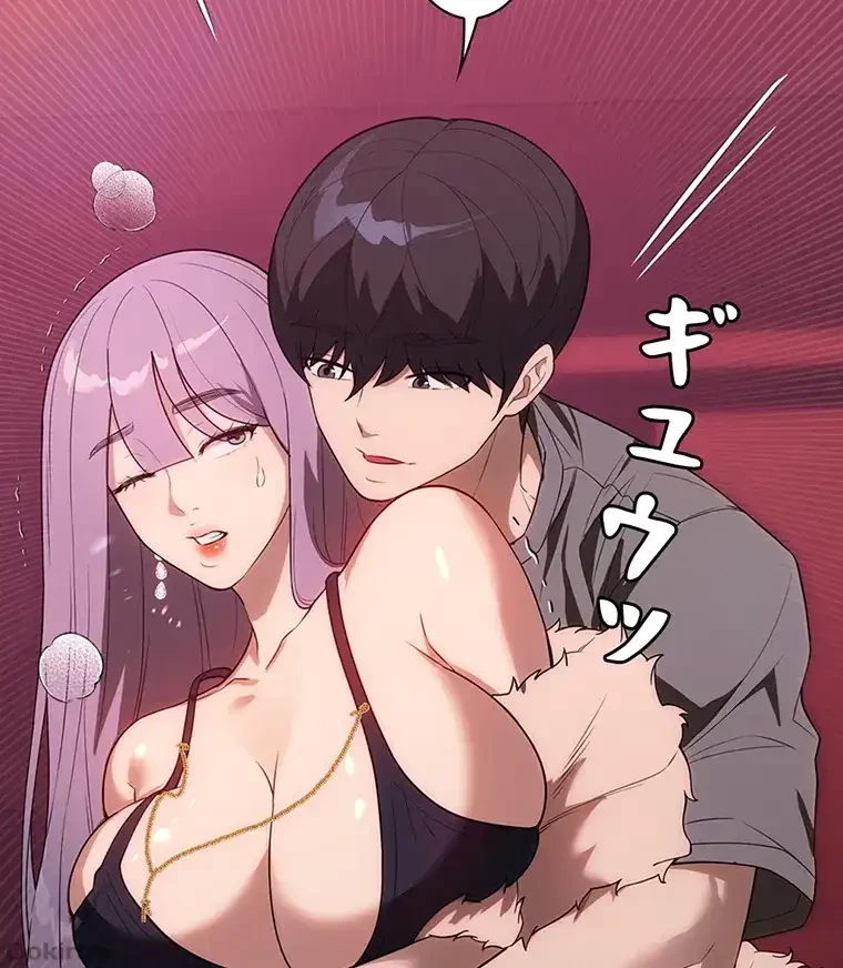 ただで家に置いてくれとは言いません 第32話 - 89