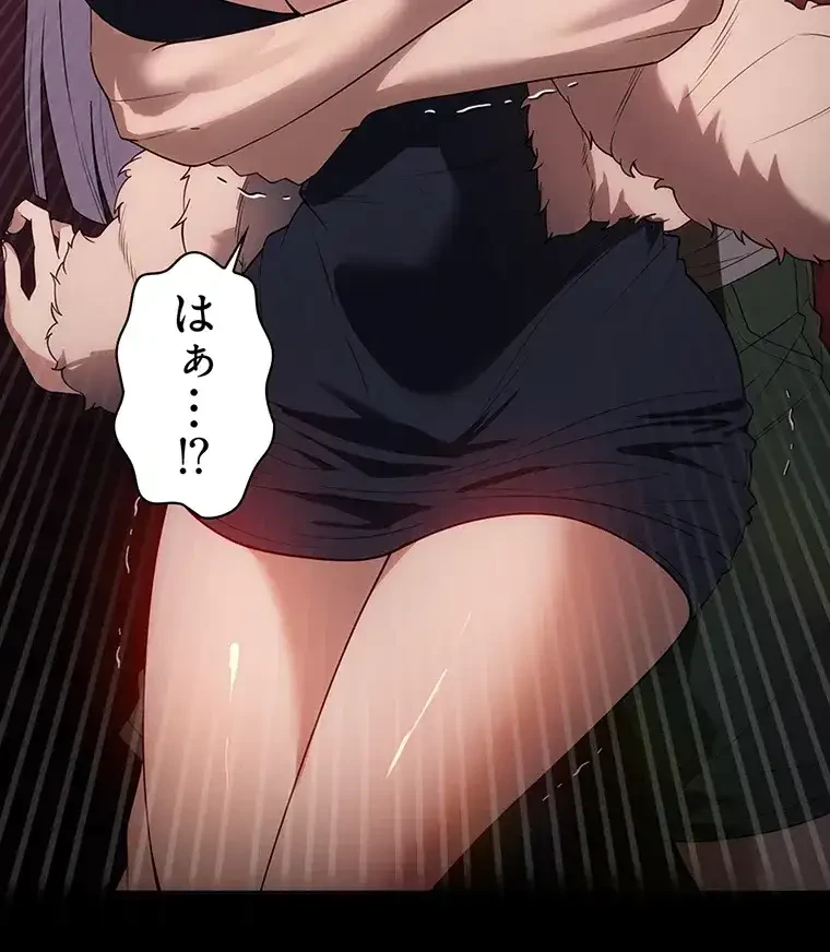 ただで家に置いてくれとは言いません 第32話 - 90