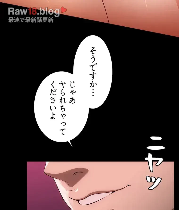 ただで家に置いてくれとは言いません 第32話 - 96