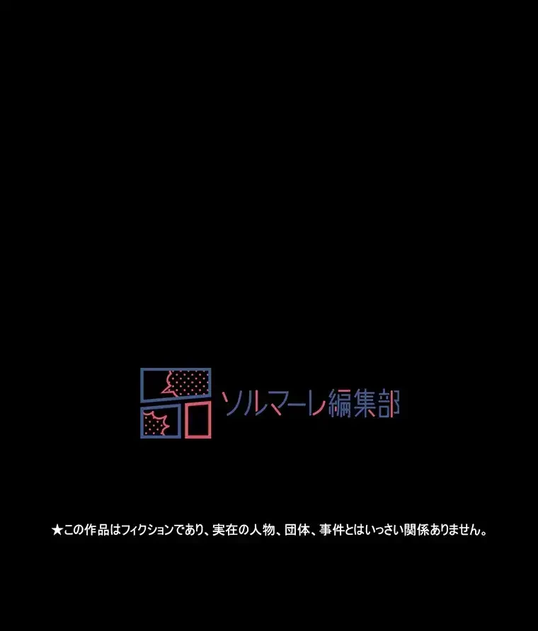 ただで家に置いてくれとは言いません 第32話 - 101