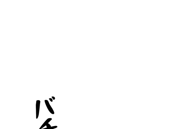 ロイヤルファミリー 第9話 - 4