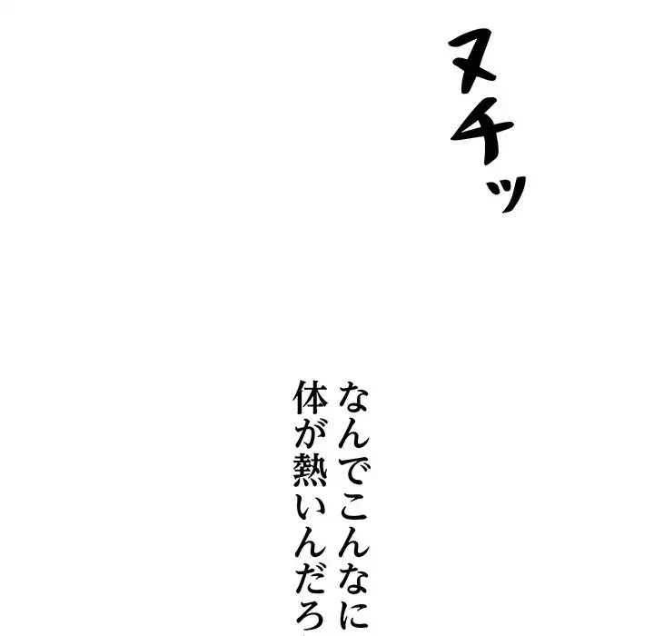 ロイヤルファミリー 第9話 - 17