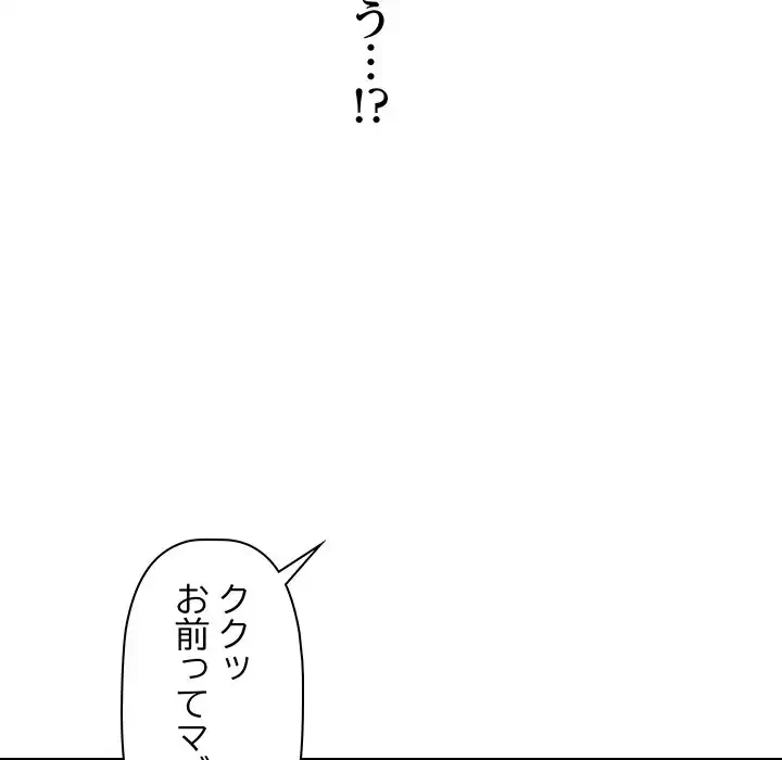 ロイヤルファミリー 第9話 - 18