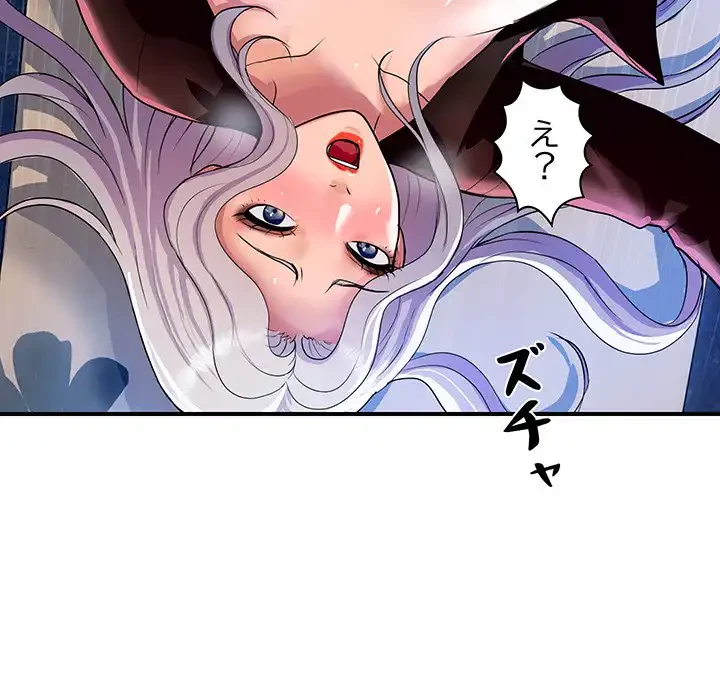 ロイヤルファミリー 第9話 - 20