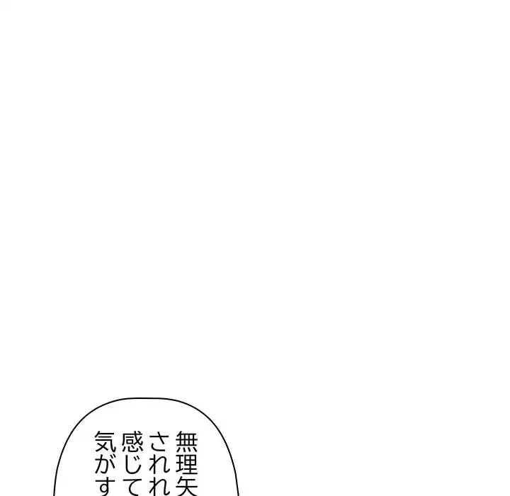 ロイヤルファミリー 第9話 - 21